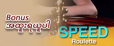 အသစ်များအတွက် ကြိုဆိုဘောနပ်စ် ၁၀၀% promotion