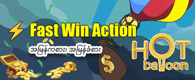 ယနေ့ အကြီးမားဆုံး ပရိုမိုးရှင်းများ
